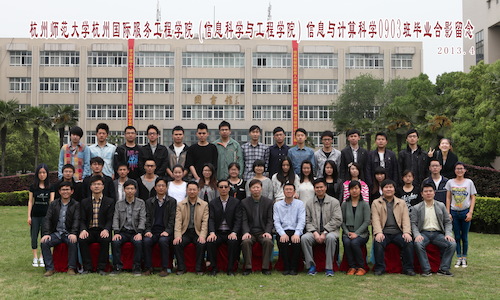 41人 信息与计算科学0903班