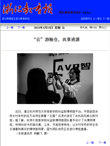 浙江教育报2022年4月15日第03版 浙江教育报2022年4月15日第03版
