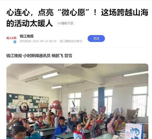 2022年4月22日钱江晚报小时新闻 2022年4月22日钱江晚报小时新闻