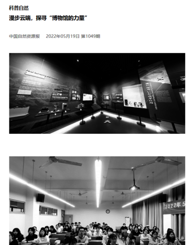 中国自然资源报2022年05月19日第1049期 中国自然资源报2022年05月19日第1049期