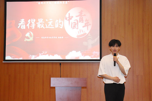 信息学院研究生潘振雄以《看得最远的中国青年》为题进行了首次宣讲 信息学院研究生潘振雄以《看得最远的中国青年》为题进行了首次宣讲