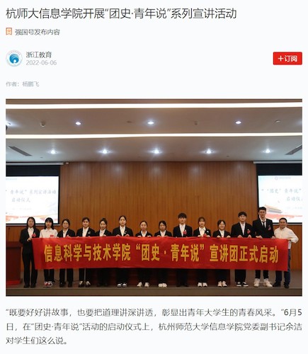 学习强国浙江教育2022年6月6日 学习强国浙江教育2022年6月6日