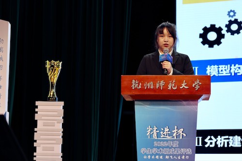 杨可欣在答辩中