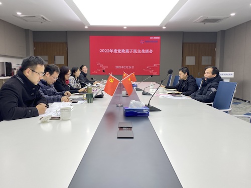 信息学院召开2022年度领导班子及成员民主生活会.docx