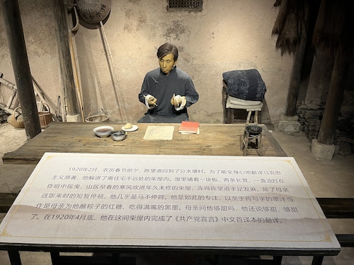 参观陈望道故居3