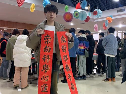 大学生手举反邪对联