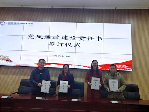 签订党风廉政建设责任书2 签订党风廉政建设责任书2