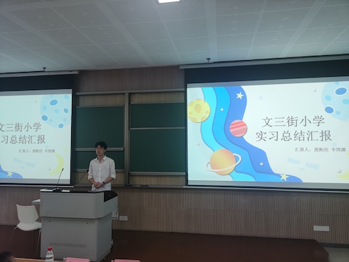 文三街小学代表殷贻佳同学发言