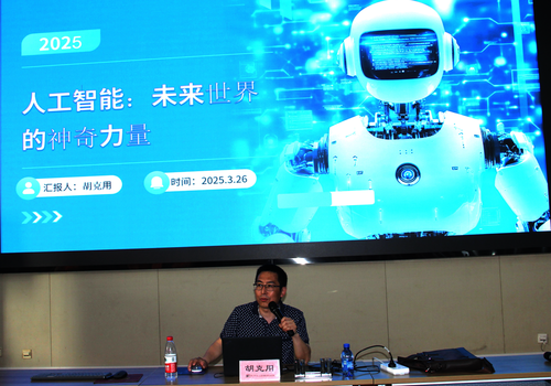 胡老师做主题讲座