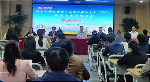 开班典礼 开班典礼