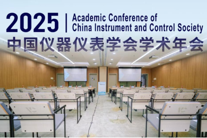 新闻稿：17吃瓜
承办2025中国仪器仪表学会学术年会类脑智能青年科技论坛164