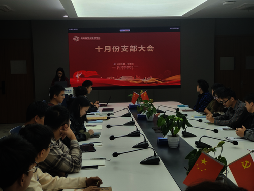 研一支部10图片1